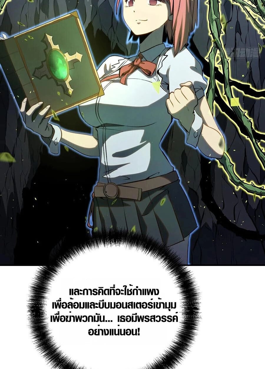 Full-Time Awakening ตื่นพลังไร้ขีดจำกัด ตอนที่ 20 page 25