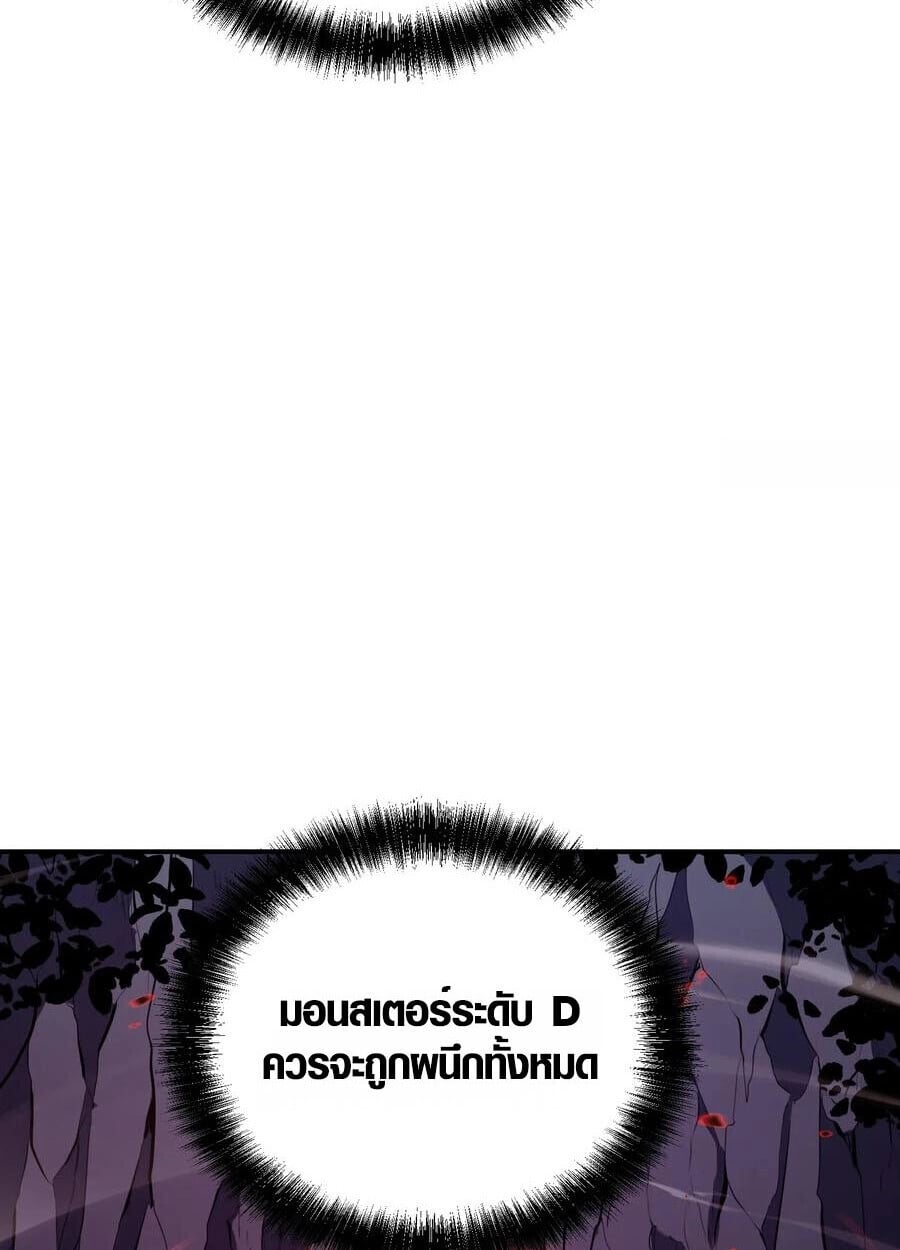 Full-Time Awakening ตื่นพลังไร้ขีดจำกัด ตอนที่ 20 page 26