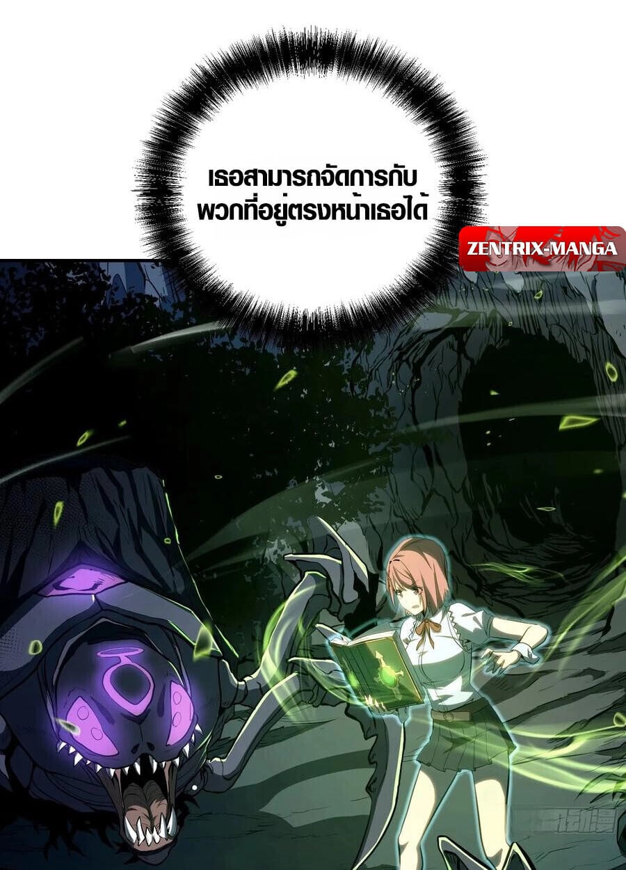 Full-Time Awakening ตื่นพลังไร้ขีดจำกัด ตอนที่ 20 page 28