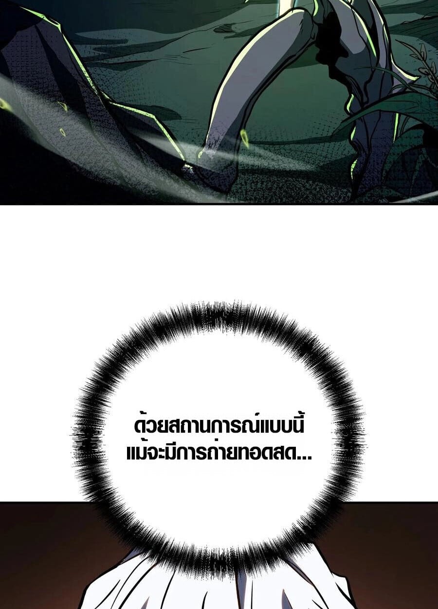 Full-Time Awakening ตื่นพลังไร้ขีดจำกัด ตอนที่ 20 page 29