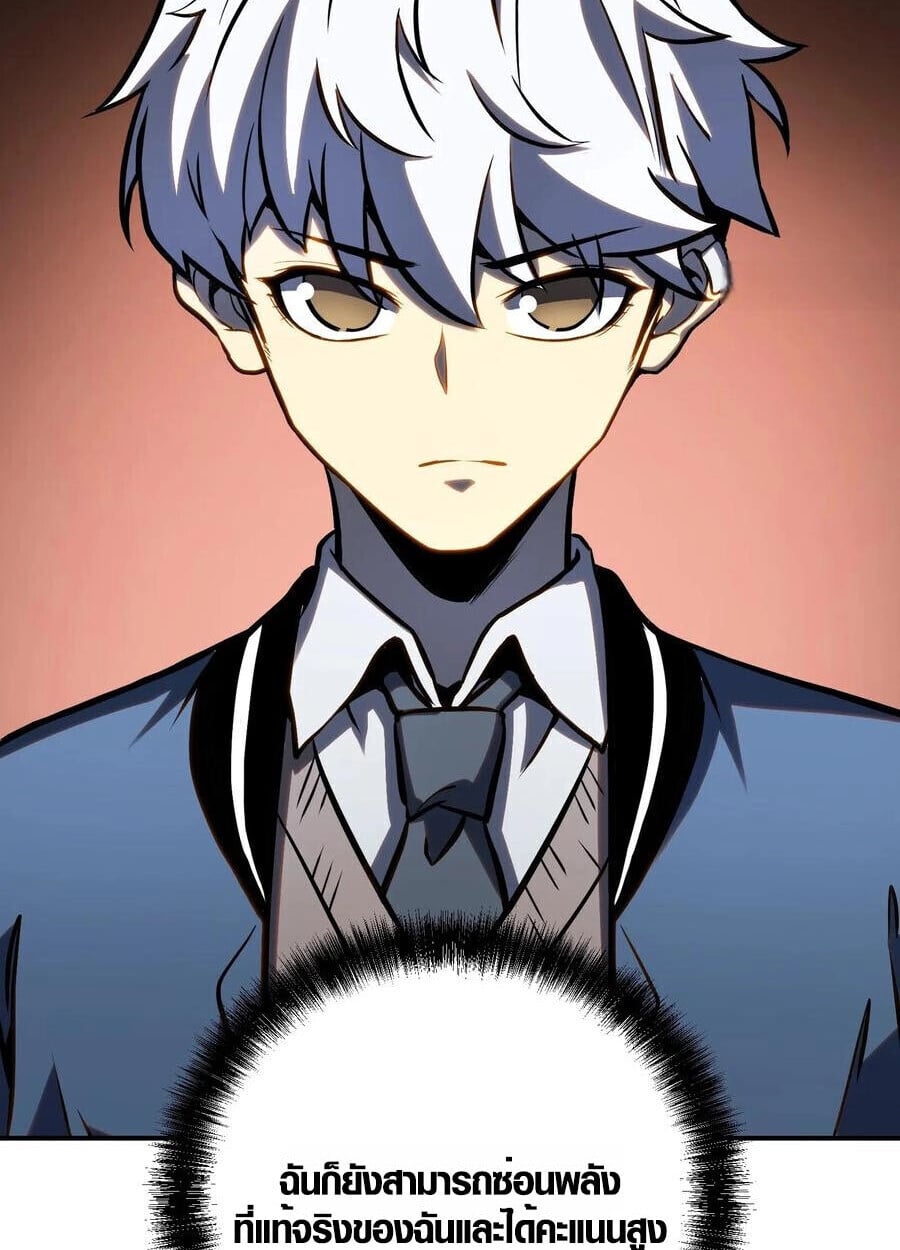 Full-Time Awakening ตื่นพลังไร้ขีดจำกัด ตอนที่ 20 page 30