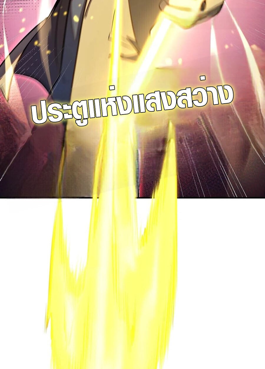 Full-Time Awakening ตื่นพลังไร้ขีดจำกัด ตอนที่ 20 page 34