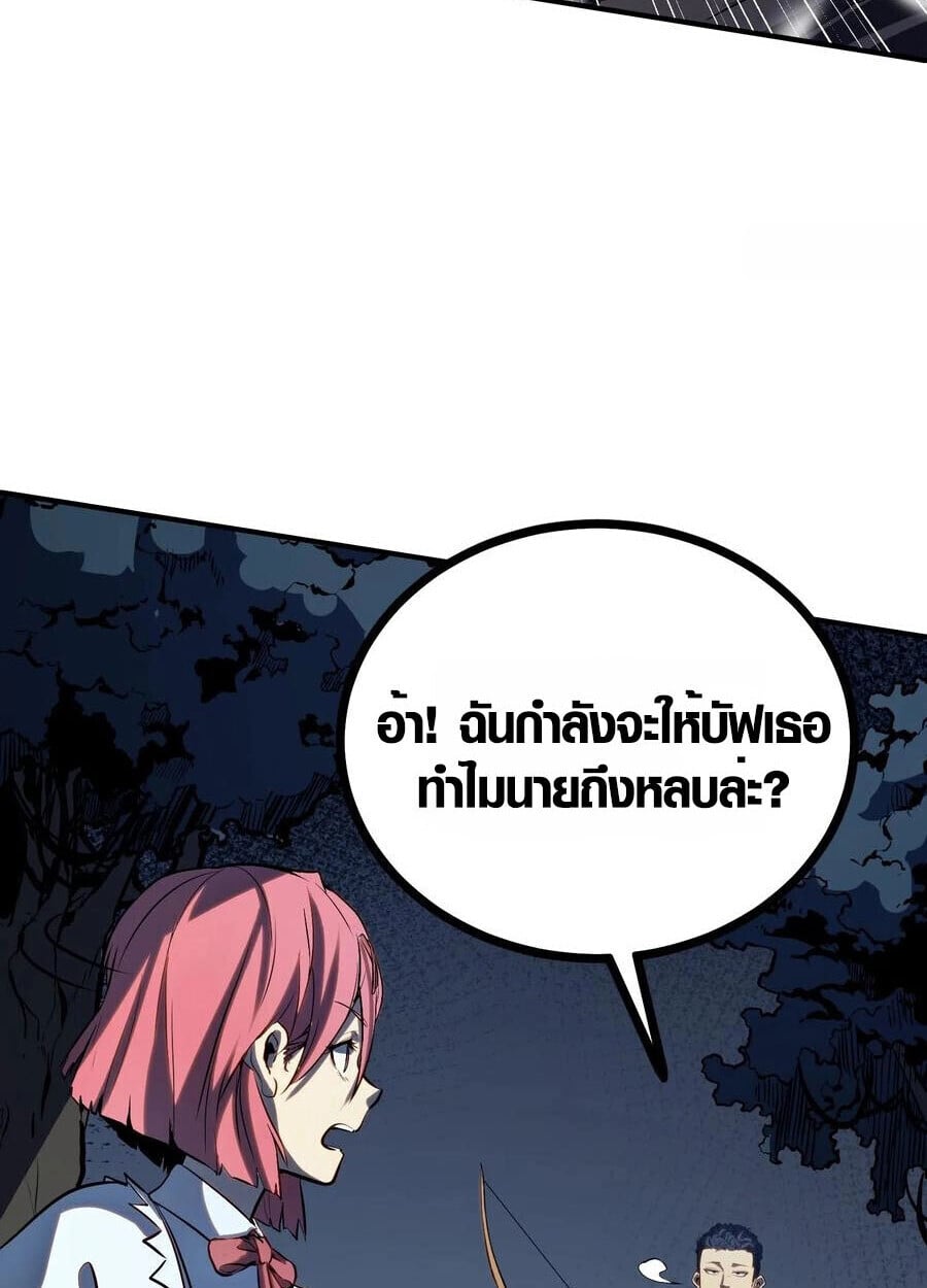 Full-Time Awakening ตื่นพลังไร้ขีดจำกัด ตอนที่ 20 page 39