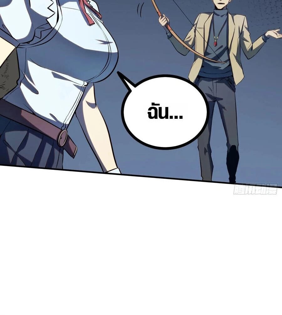 Full-Time Awakening ตื่นพลังไร้ขีดจำกัด ตอนที่ 20 page 40