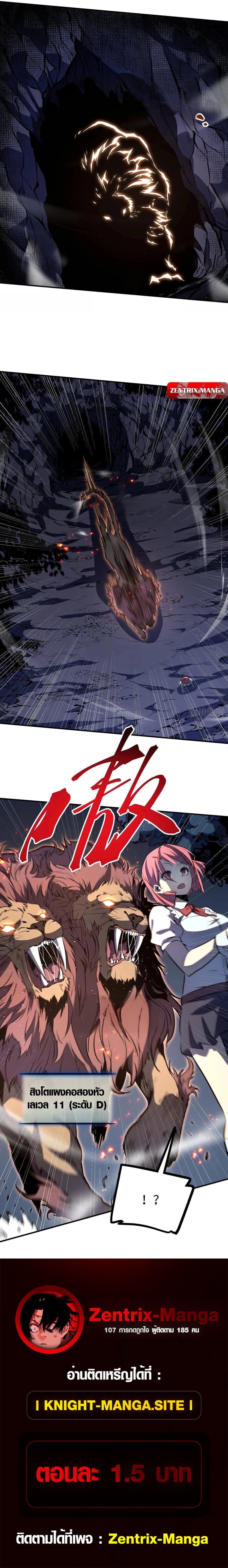 Full-Time Awakening ตื่นพลังไร้ขีดจำกัด ตอนที่ 20 page 41