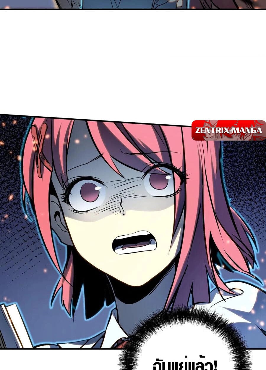 Full-Time Awakening ตื่นพลังไร้ขีดจำกัด ตอนที่ 21 page 10