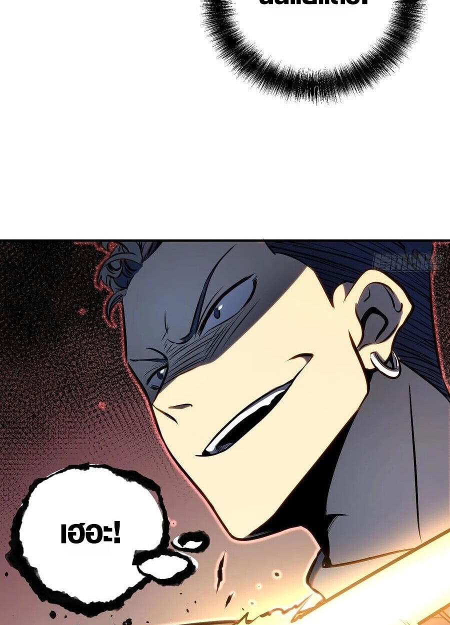 Full-Time Awakening ตื่นพลังไร้ขีดจำกัด ตอนที่ 21 page 11