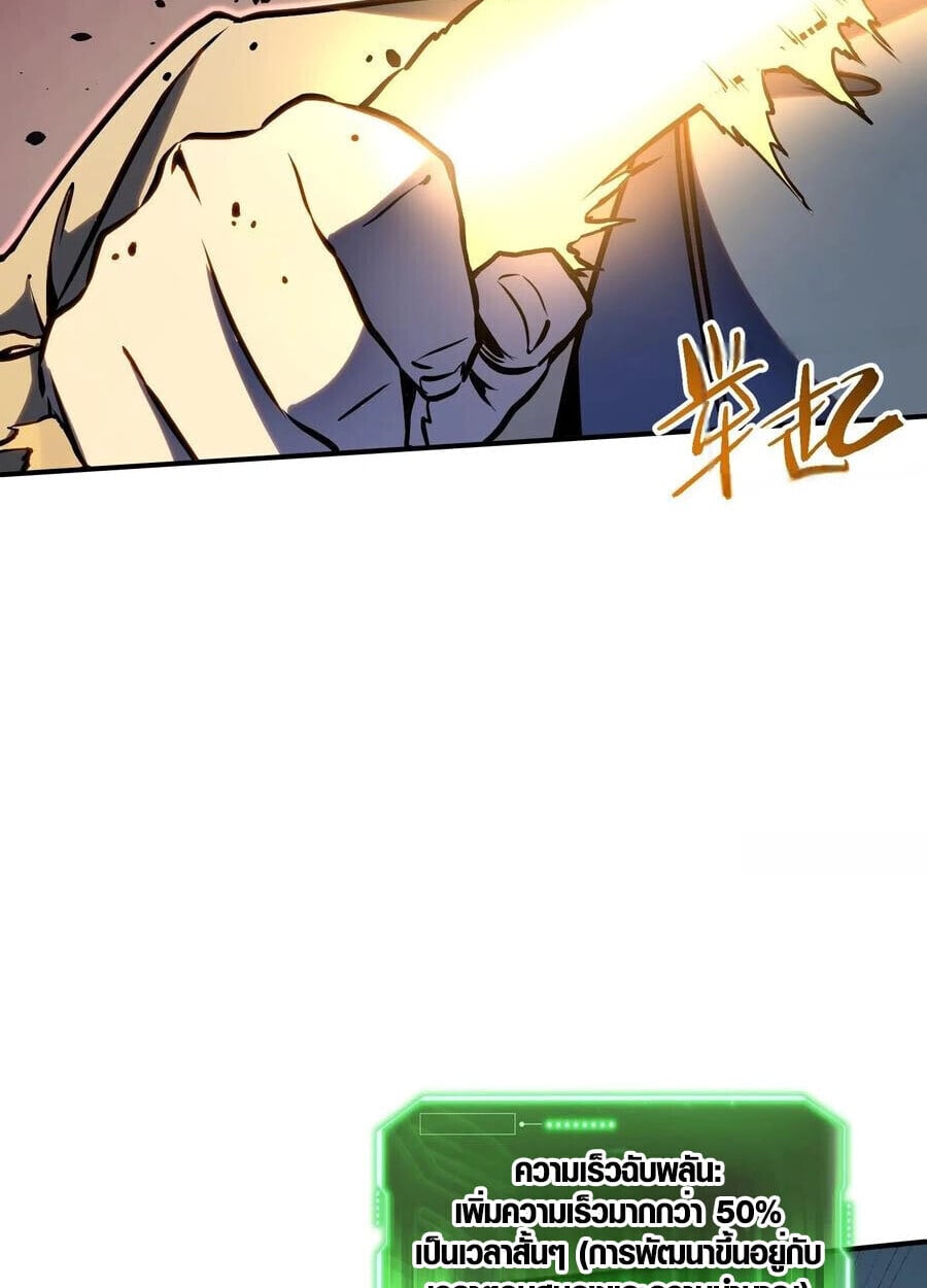 Full-Time Awakening ตื่นพลังไร้ขีดจำกัด ตอนที่ 21 page 12