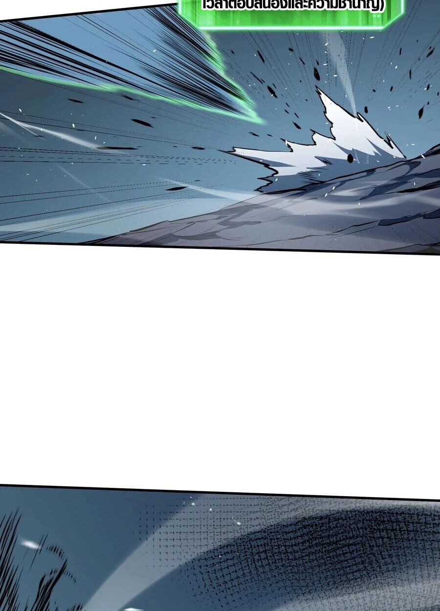 Full-Time Awakening ตื่นพลังไร้ขีดจำกัด ตอนที่ 21 page 13