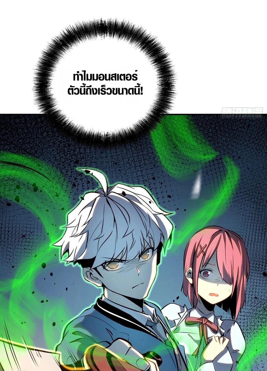 Full-Time Awakening ตื่นพลังไร้ขีดจำกัด ตอนที่ 21 page 21