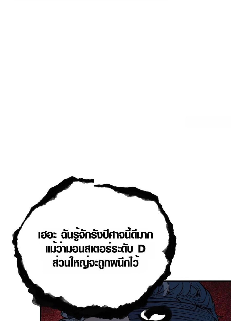 Full-Time Awakening ตื่นพลังไร้ขีดจำกัด ตอนที่ 21 page 23