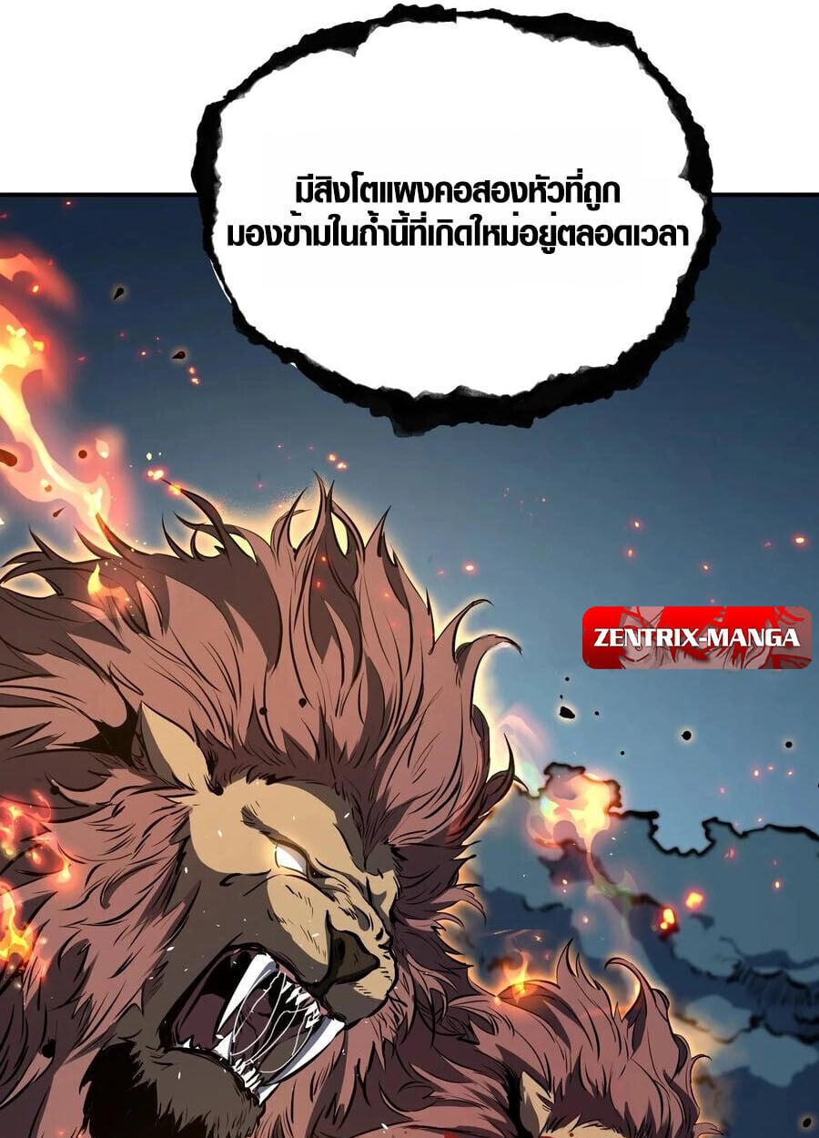 Full-Time Awakening ตื่นพลังไร้ขีดจำกัด ตอนที่ 21 page 25