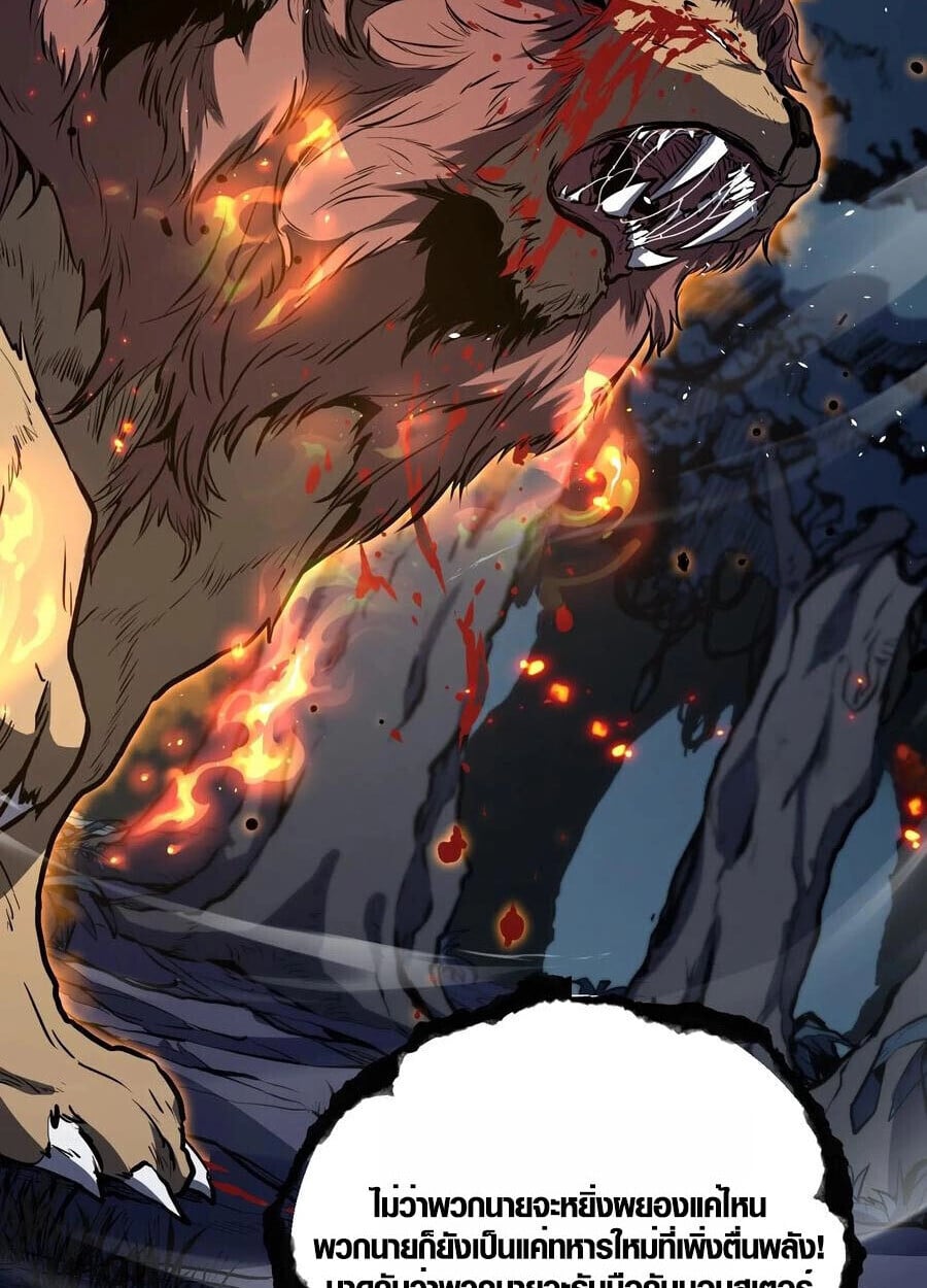 Full-Time Awakening ตื่นพลังไร้ขีดจำกัด ตอนที่ 21 page 26