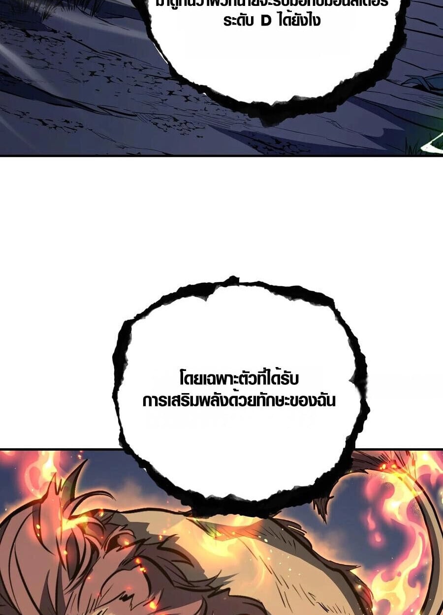 Full-Time Awakening ตื่นพลังไร้ขีดจำกัด ตอนที่ 21 page 27