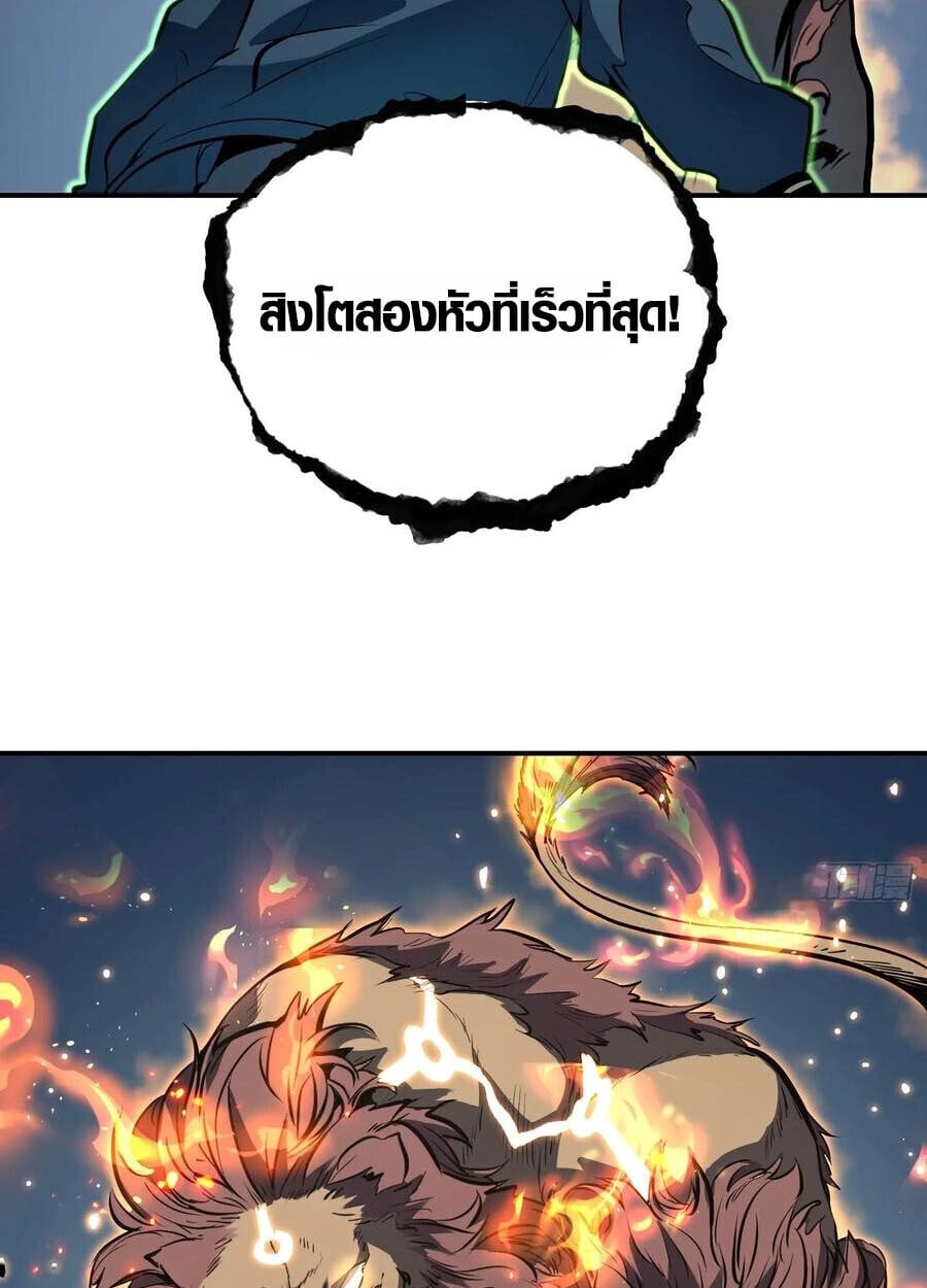Full-Time Awakening ตื่นพลังไร้ขีดจำกัด ตอนที่ 21 page 29