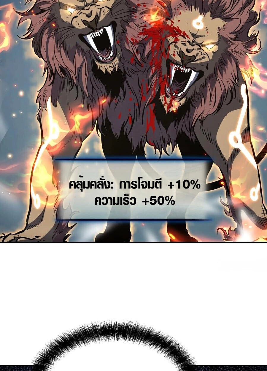 Full-Time Awakening ตื่นพลังไร้ขีดจำกัด ตอนที่ 21 page 30