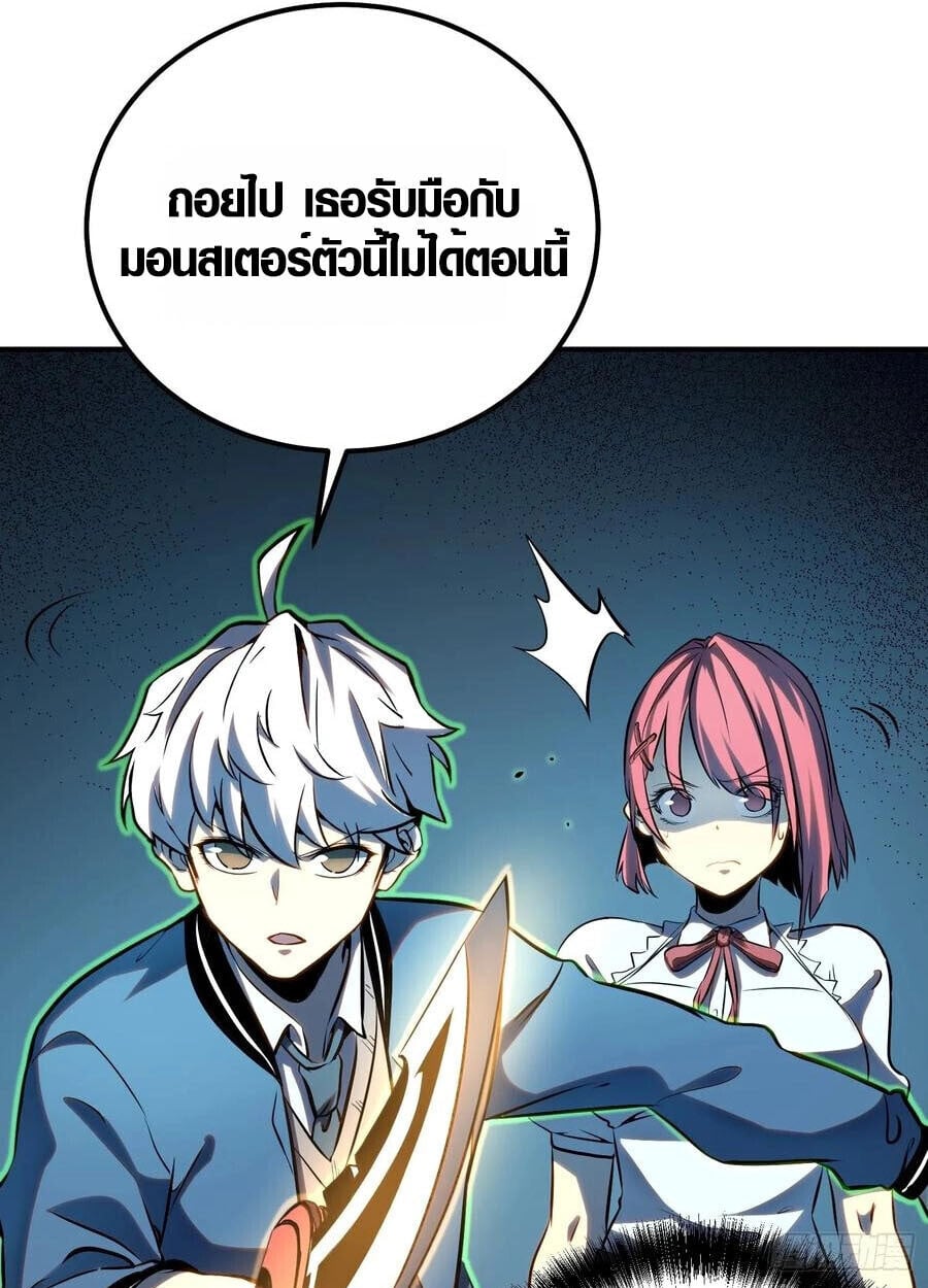 Full-Time Awakening ตื่นพลังไร้ขีดจำกัด ตอนที่ 21 page 33