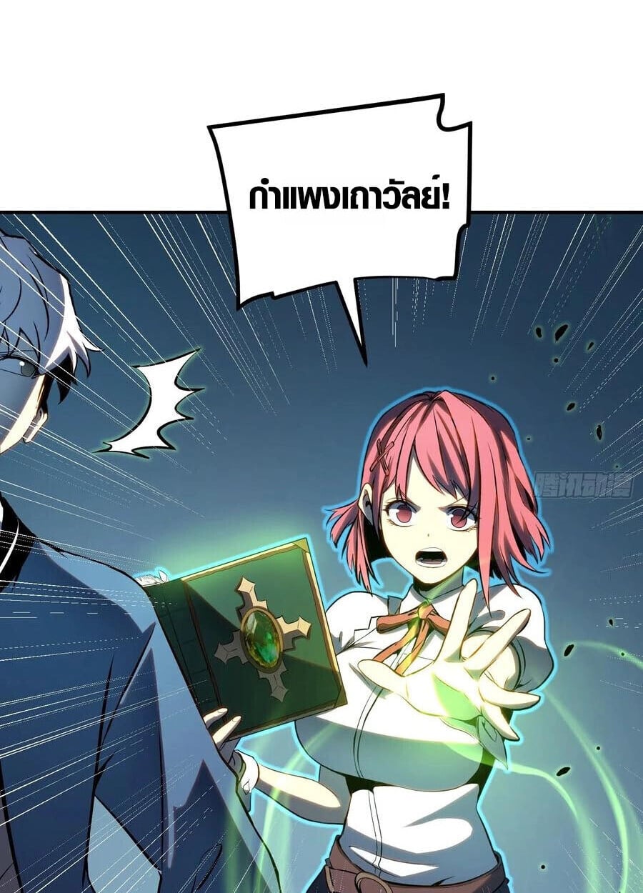 Full-Time Awakening ตื่นพลังไร้ขีดจำกัด ตอนที่ 21 page 36