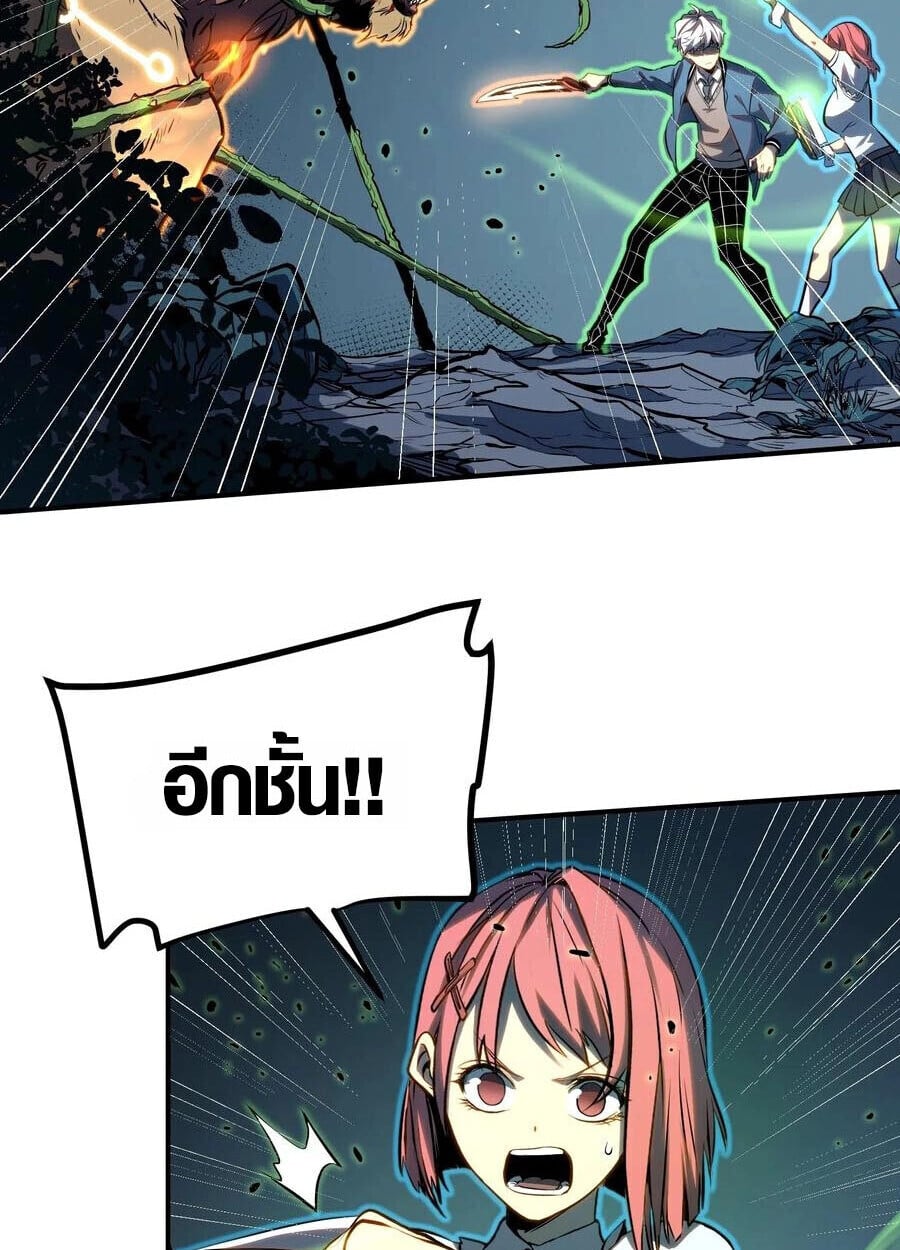 Full-Time Awakening ตื่นพลังไร้ขีดจำกัด ตอนที่ 21 page 38
