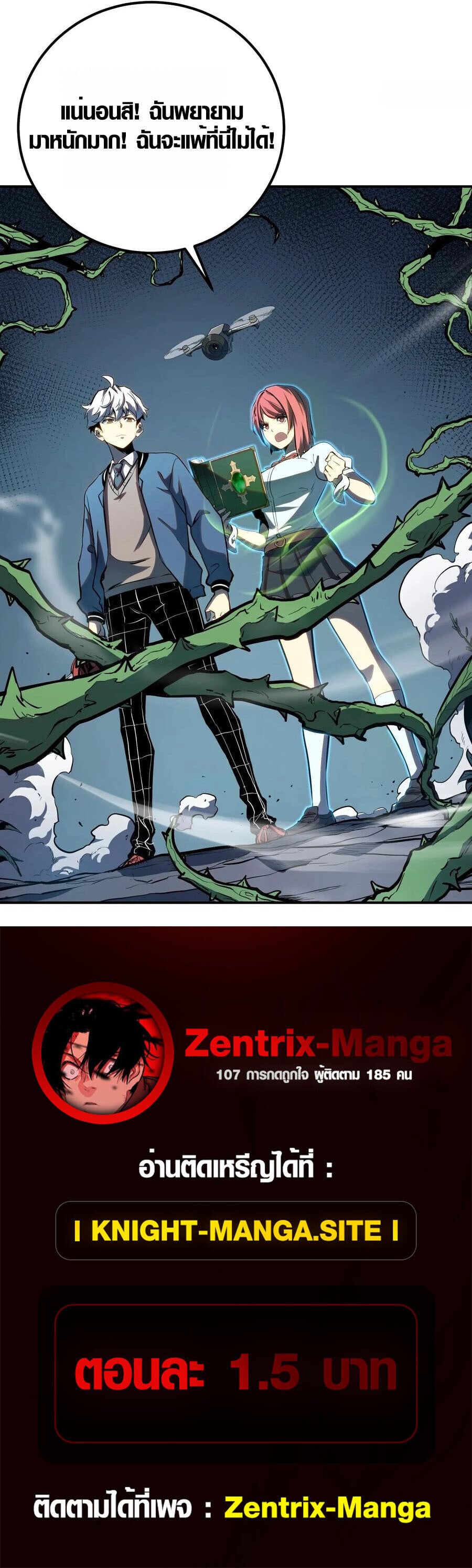 Full-Time Awakening ตื่นพลังไร้ขีดจำกัด ตอนที่ 21 page 42