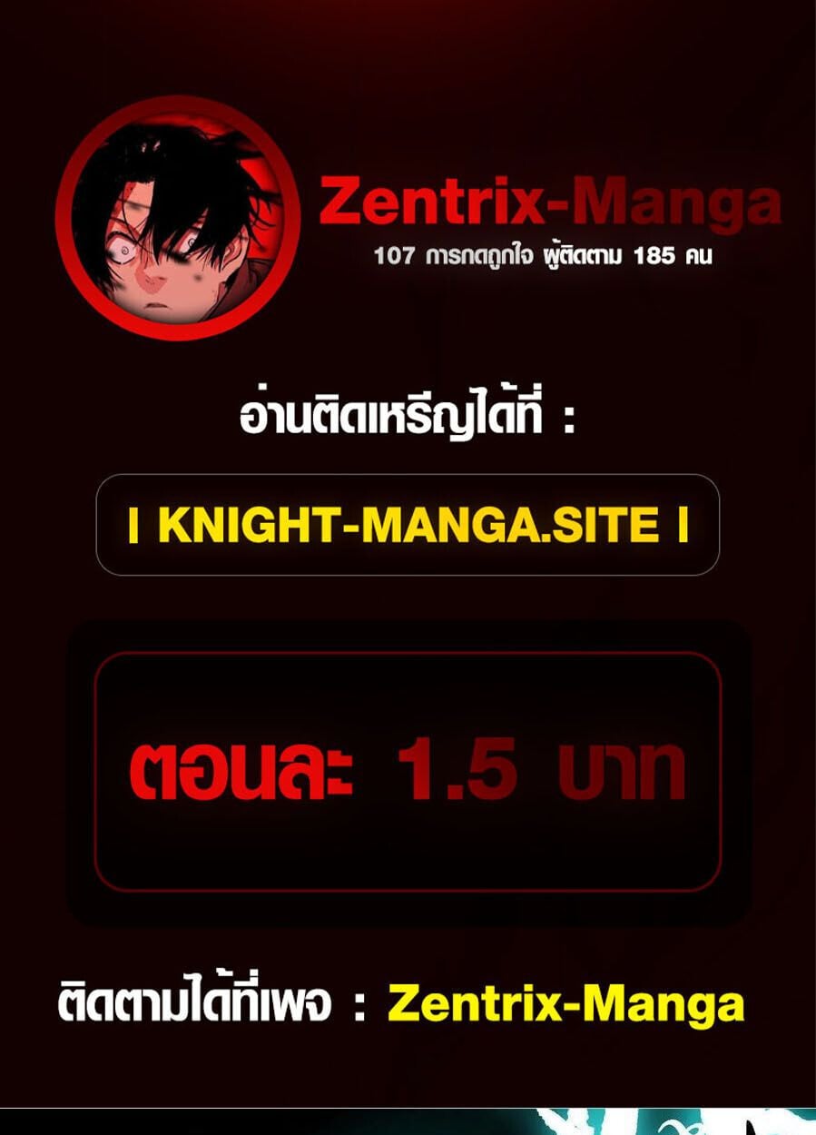 Full-Time Awakening ตื่นพลังไร้ขีดจำกัด ตอนที่ 22 page 0