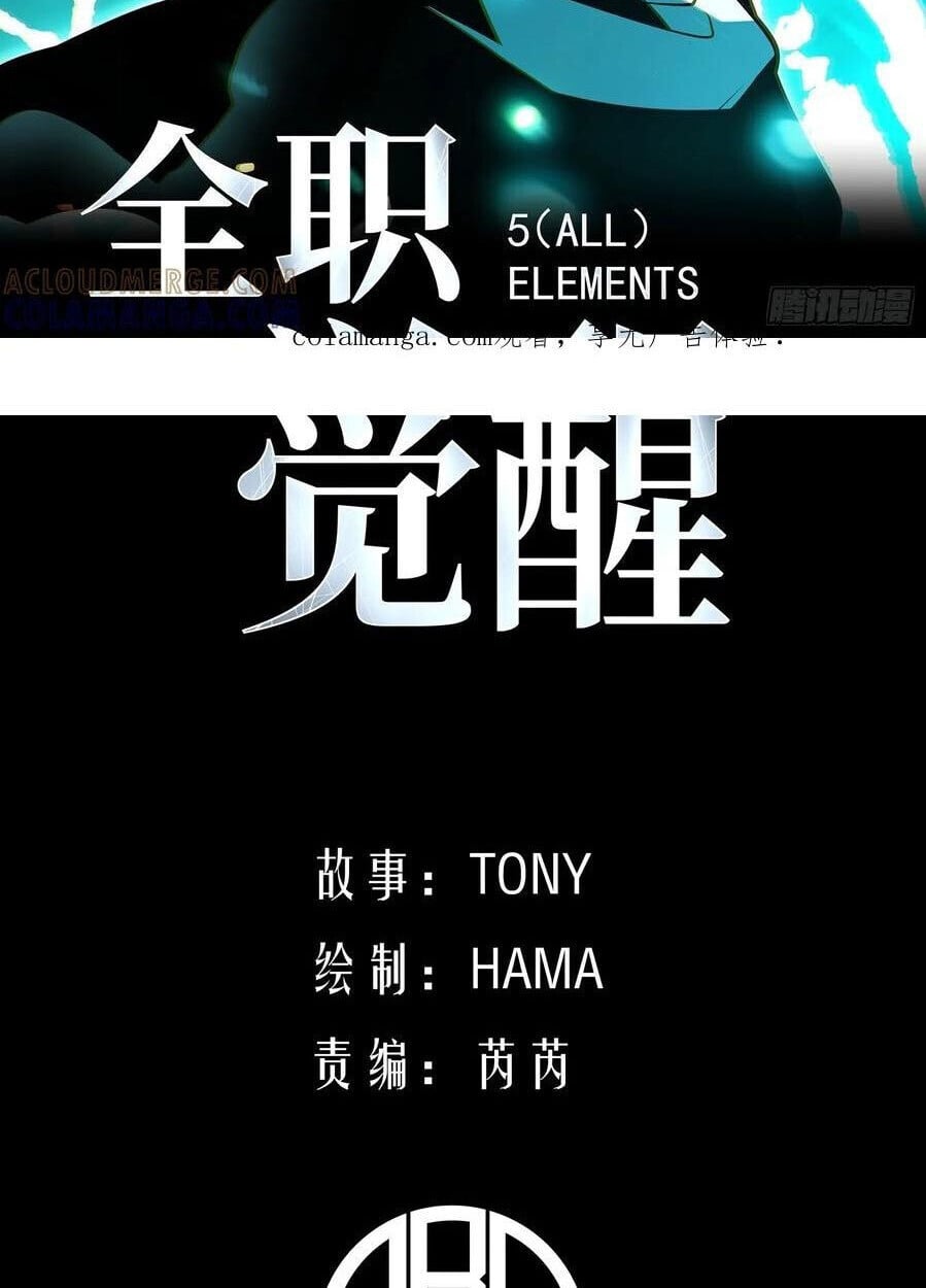 Full-Time Awakening ตื่นพลังไร้ขีดจำกัด ตอนที่ 22 page 2