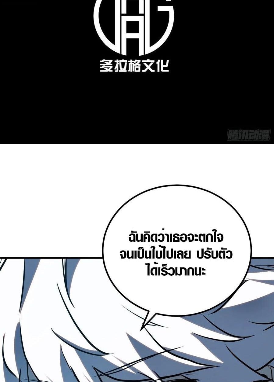 Full-Time Awakening ตื่นพลังไร้ขีดจำกัด ตอนที่ 22 page 3