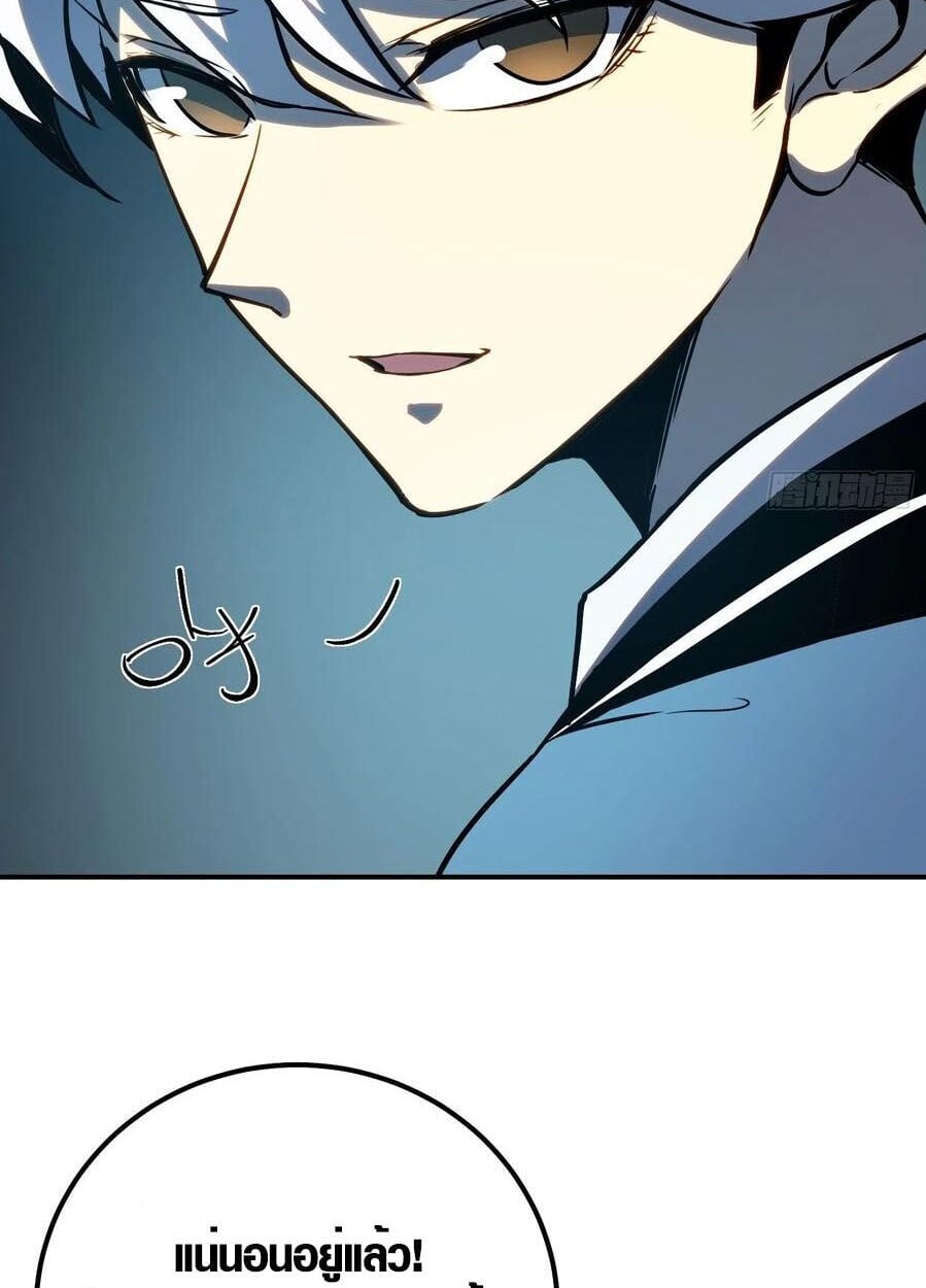 Full-Time Awakening ตื่นพลังไร้ขีดจำกัด ตอนที่ 22 page 4