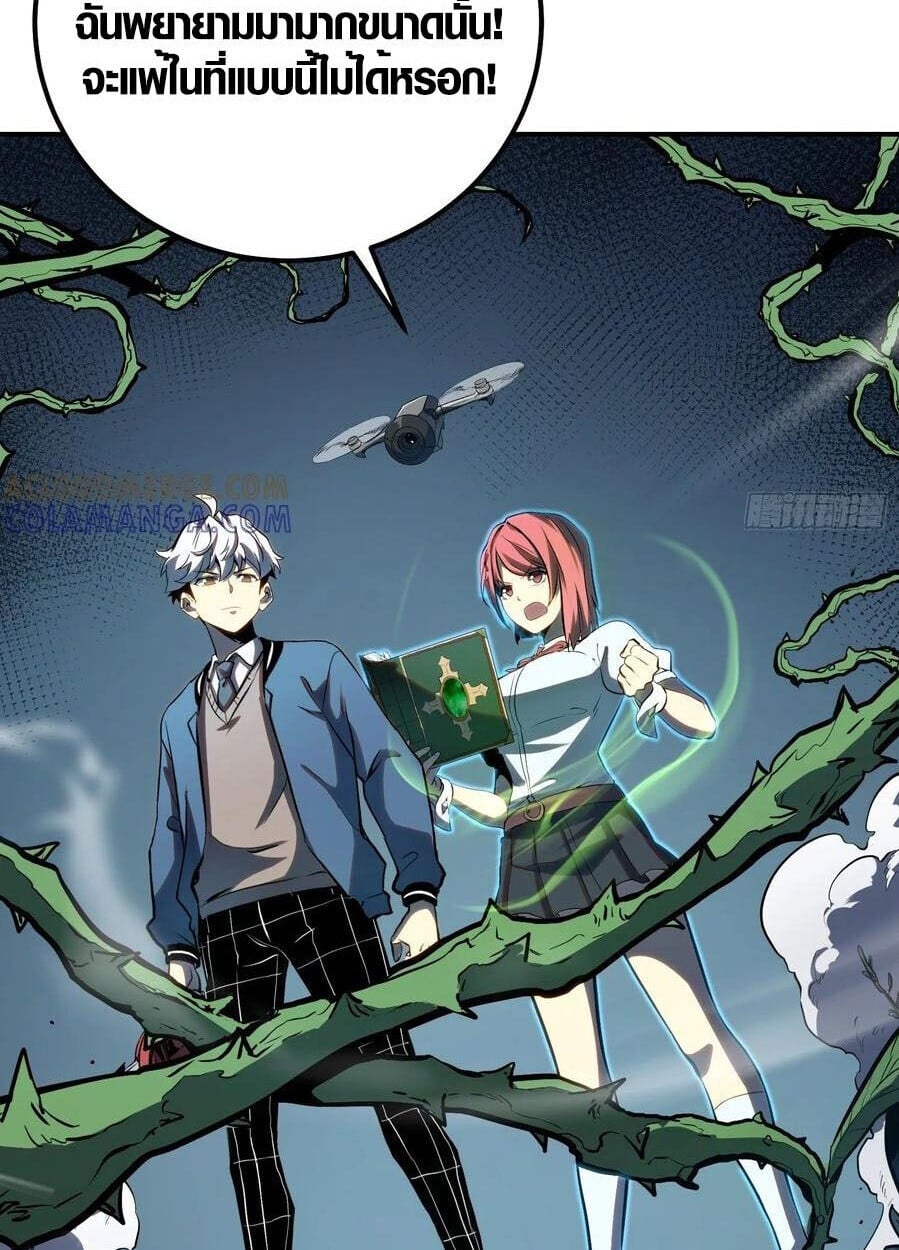 Full-Time Awakening ตื่นพลังไร้ขีดจำกัด ตอนที่ 22 page 5