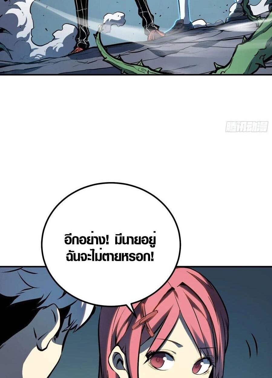 Full-Time Awakening ตื่นพลังไร้ขีดจำกัด ตอนที่ 22 page 6
