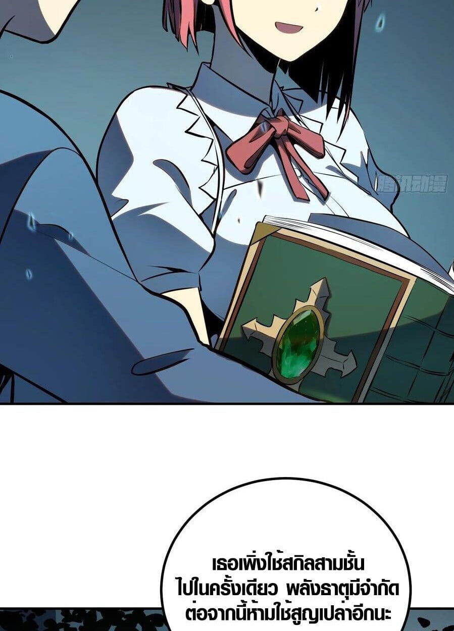 Full-Time Awakening ตื่นพลังไร้ขีดจำกัด ตอนที่ 22 page 7