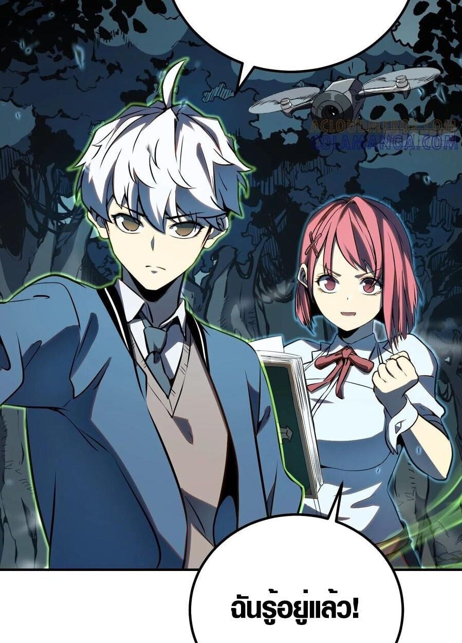 Full-Time Awakening ตื่นพลังไร้ขีดจำกัด ตอนที่ 22 page 8