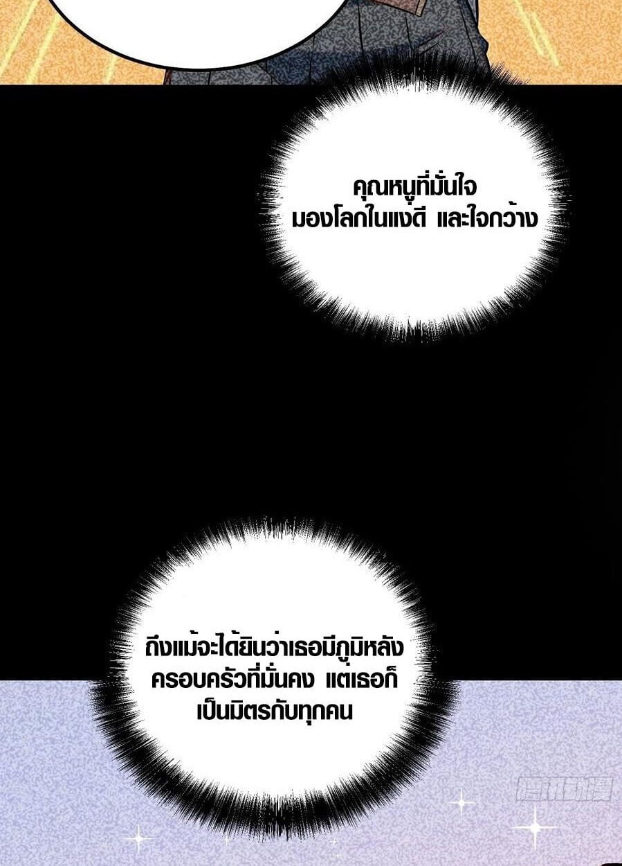 Full-Time Awakening ตื่นพลังไร้ขีดจำกัด ตอนที่ 22 page 12