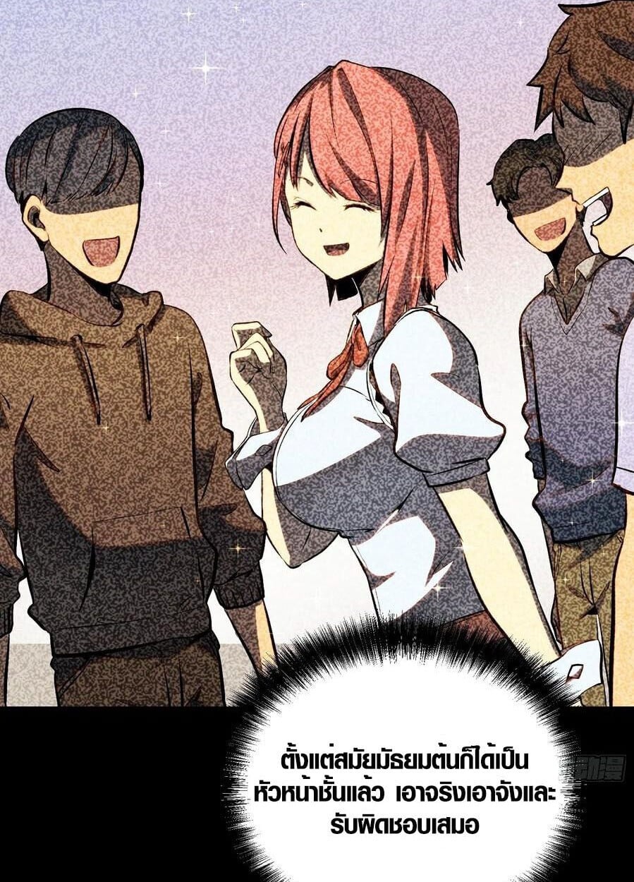 Full-Time Awakening ตื่นพลังไร้ขีดจำกัด ตอนที่ 22 page 13