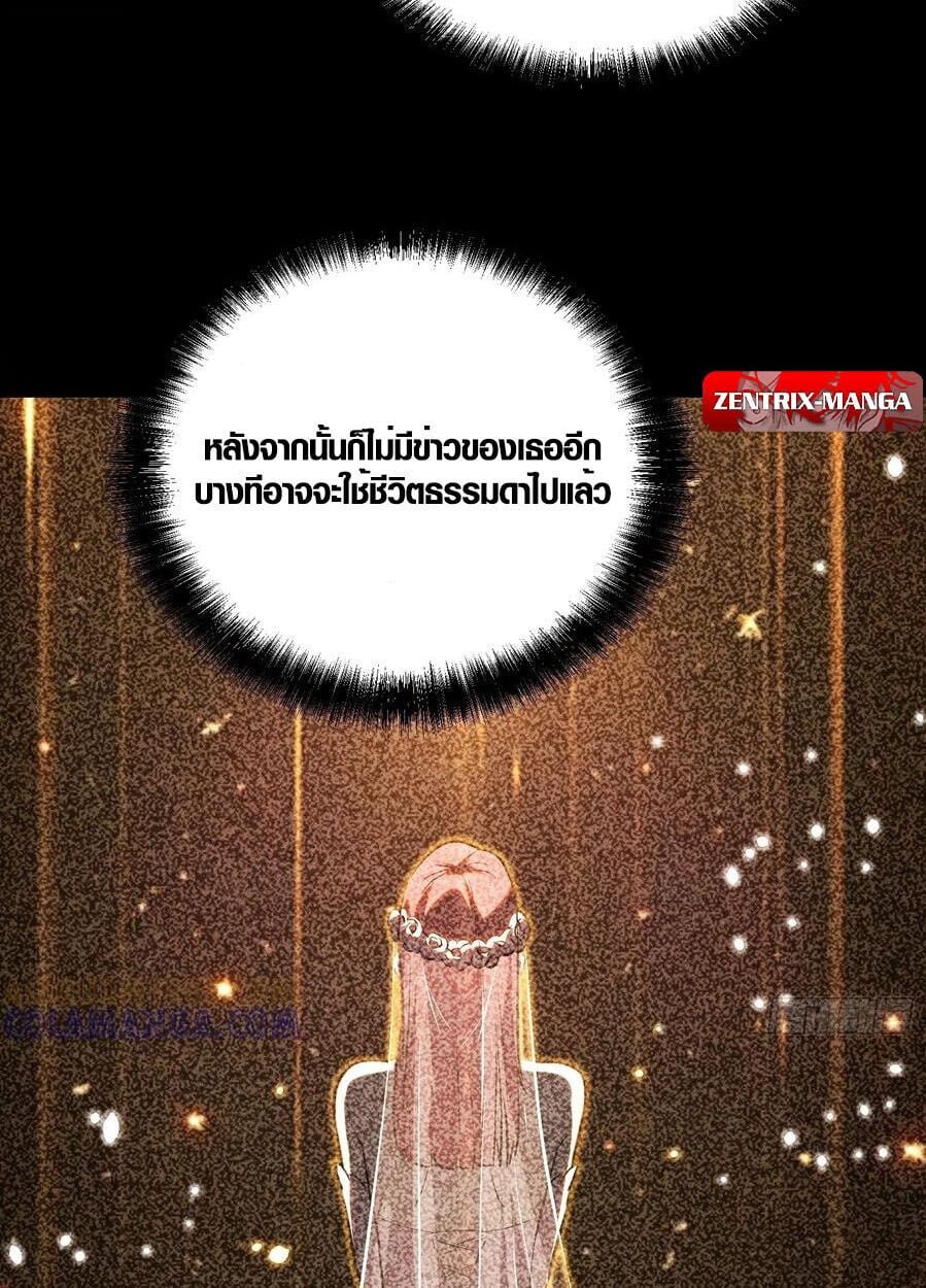 Full-Time Awakening ตื่นพลังไร้ขีดจำกัด ตอนที่ 22 page 14