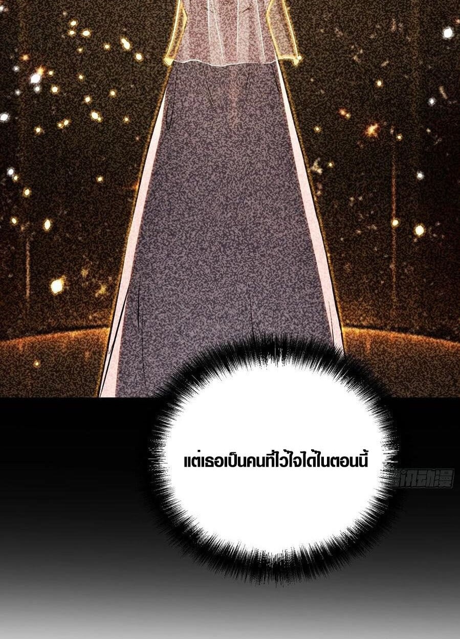 Full-Time Awakening ตื่นพลังไร้ขีดจำกัด ตอนที่ 22 page 15