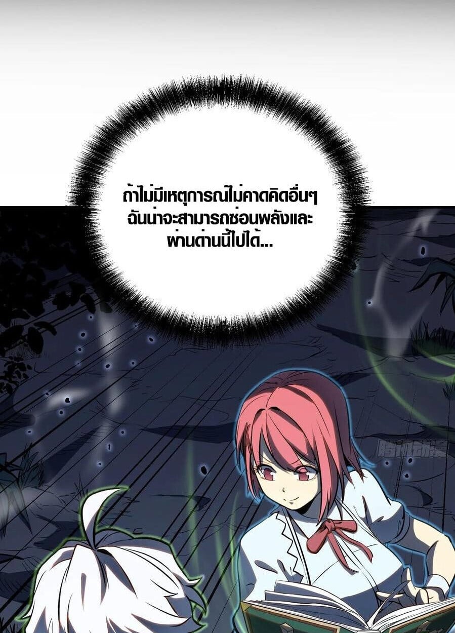 Full-Time Awakening ตื่นพลังไร้ขีดจำกัด ตอนที่ 22 page 16