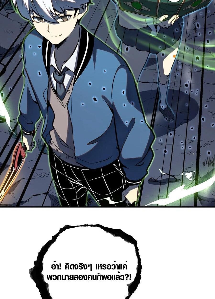 Full-Time Awakening ตื่นพลังไร้ขีดจำกัด ตอนที่ 22 page 17