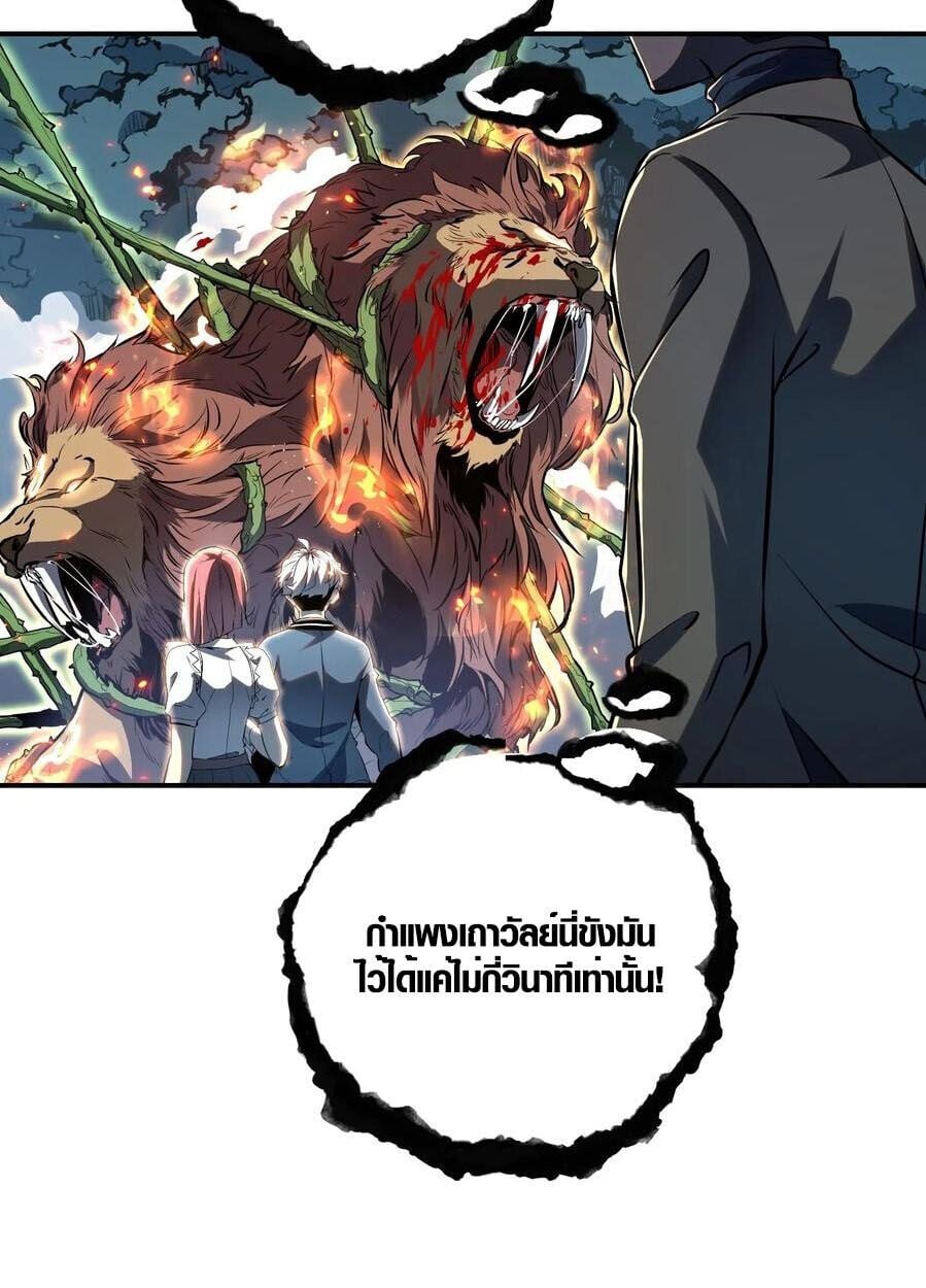 Full-Time Awakening ตื่นพลังไร้ขีดจำกัด ตอนที่ 22 page 18