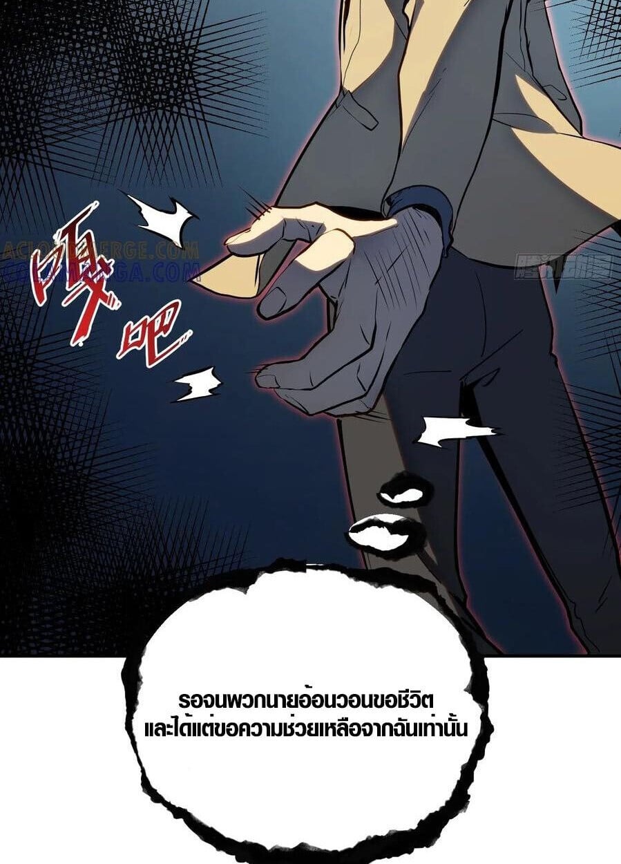 Full-Time Awakening ตื่นพลังไร้ขีดจำกัด ตอนที่ 22 page 22