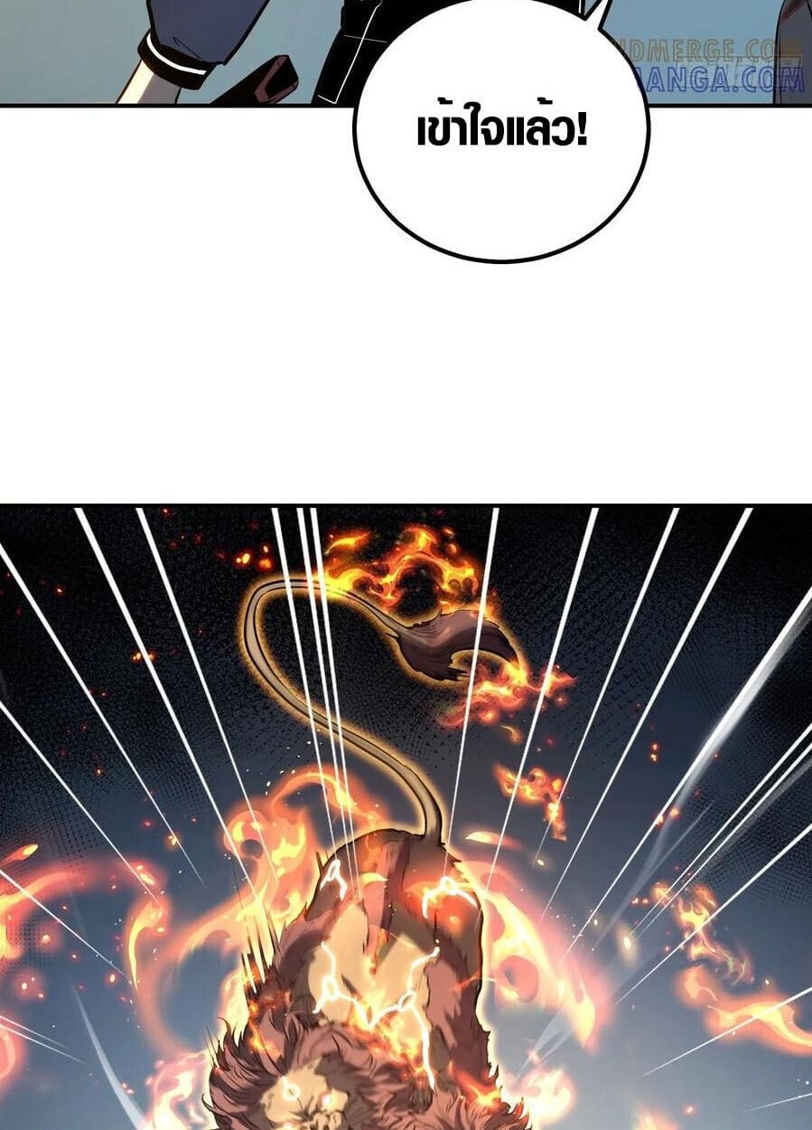 Full-Time Awakening ตื่นพลังไร้ขีดจำกัด ตอนที่ 22 page 26