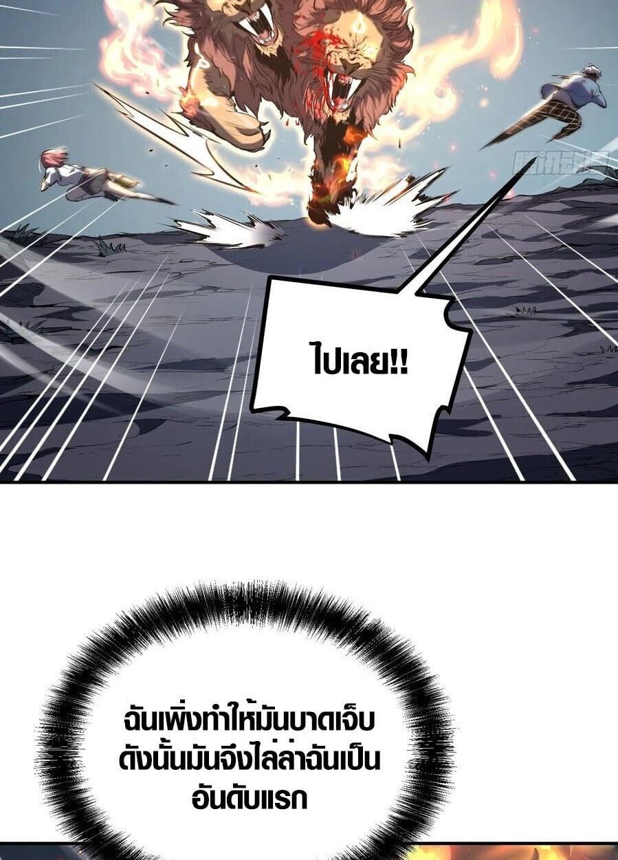 Full-Time Awakening ตื่นพลังไร้ขีดจำกัด ตอนที่ 22 page 27