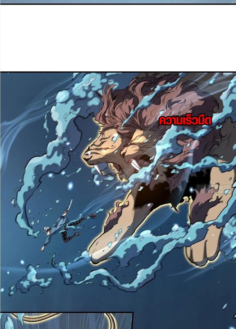 Full-Time Awakening ตื่นพลังไร้ขีดจำกัด ตอนที่ 22 page 34