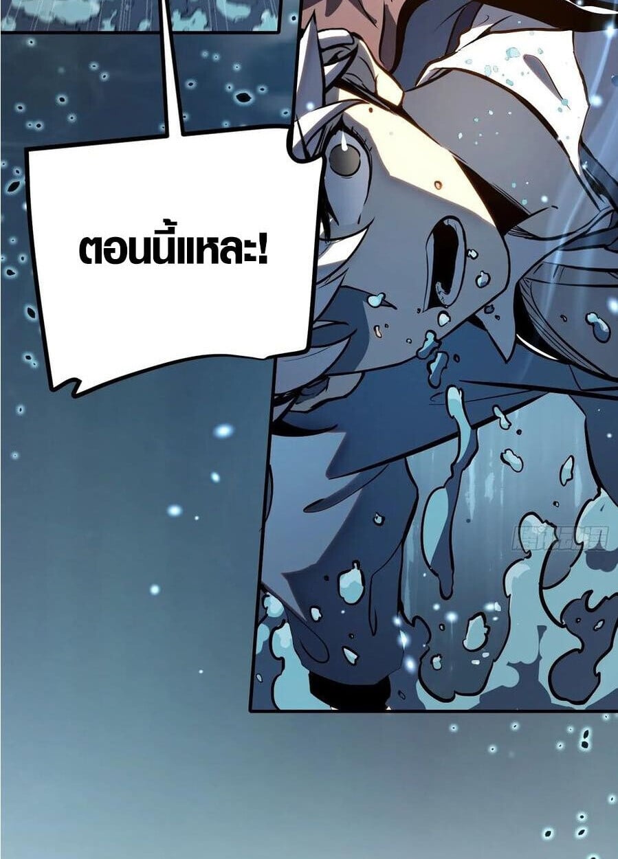 Full-Time Awakening ตื่นพลังไร้ขีดจำกัด ตอนที่ 22 page 36