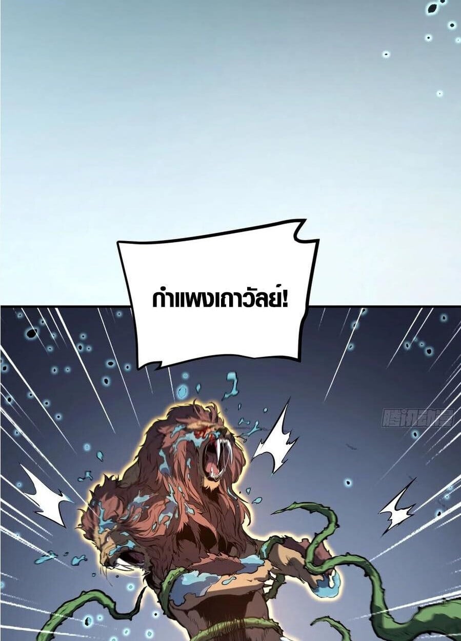 Full-Time Awakening ตื่นพลังไร้ขีดจำกัด ตอนที่ 22 page 37