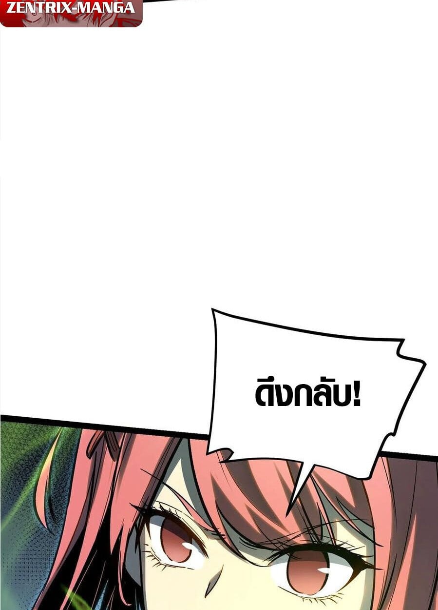 Full-Time Awakening ตื่นพลังไร้ขีดจำกัด ตอนที่ 22 page 42