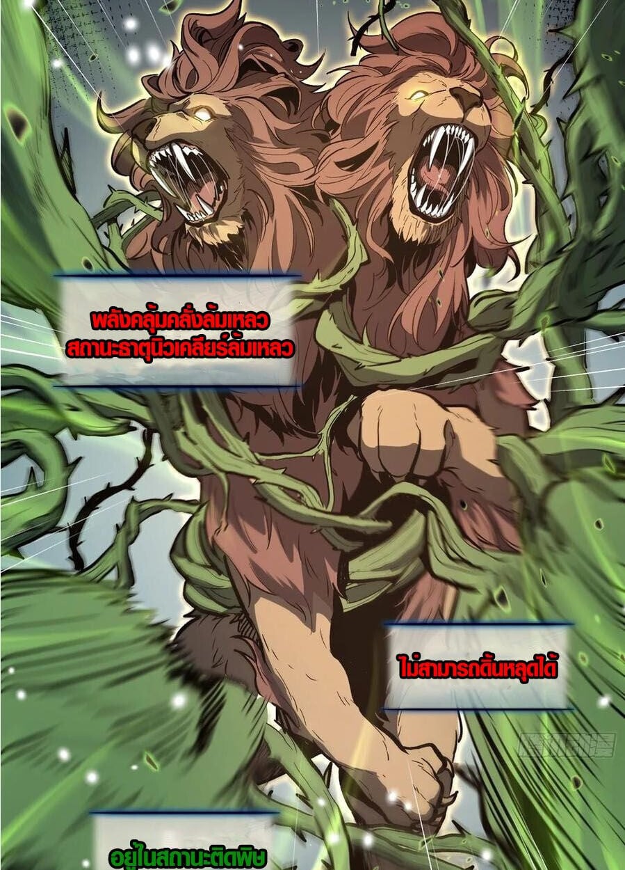 Full-Time Awakening ตื่นพลังไร้ขีดจำกัด ตอนที่ 22 page 44