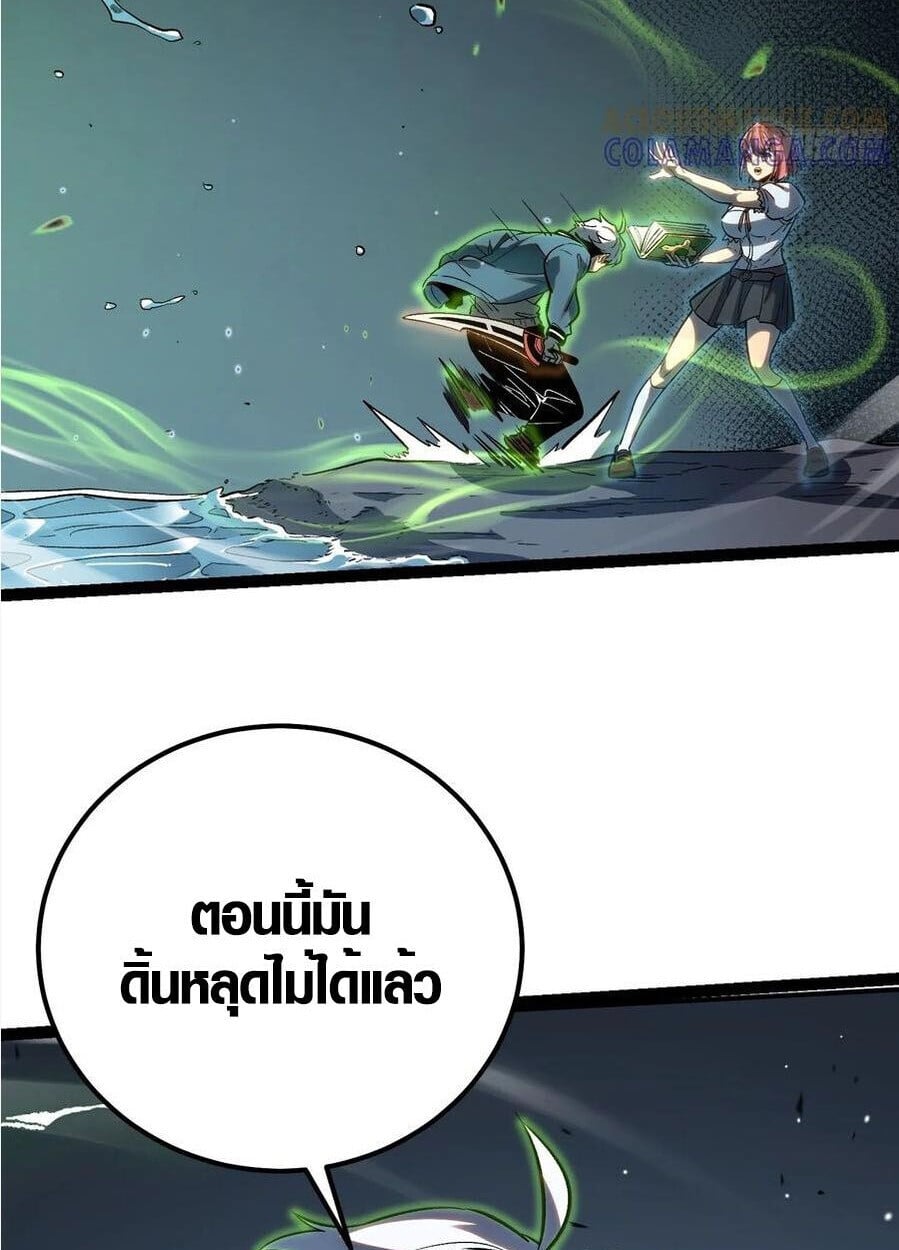 Full-Time Awakening ตื่นพลังไร้ขีดจำกัด ตอนที่ 22 page 46