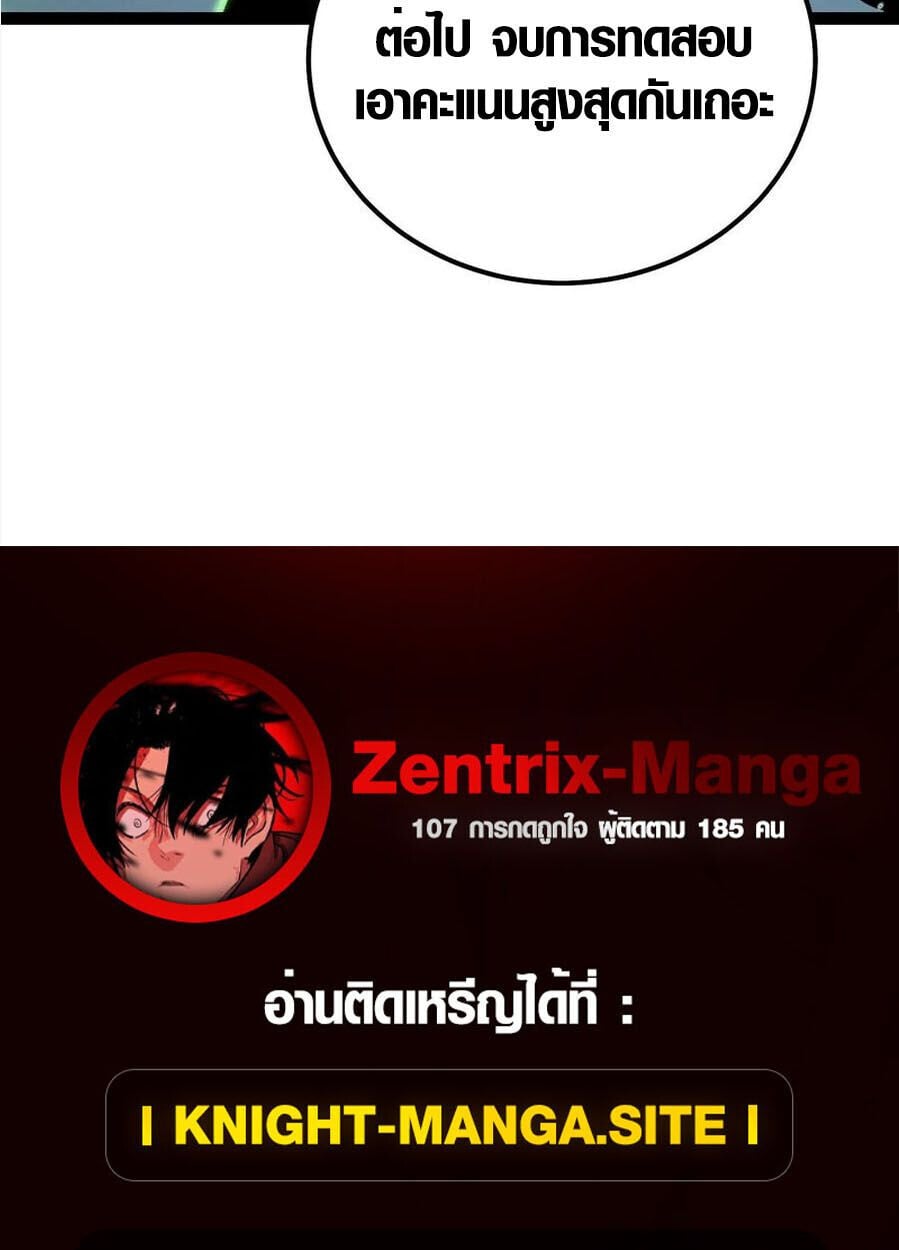 Full-Time Awakening ตื่นพลังไร้ขีดจำกัด ตอนที่ 22 page 48