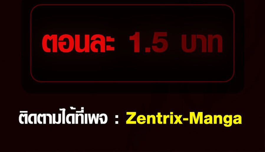 Full-Time Awakening ตื่นพลังไร้ขีดจำกัด ตอนที่ 22 page 49